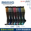 跨境socks多色渐变条纹压力袜男女压缩袜套装欧美热销运动小腿袜|ms