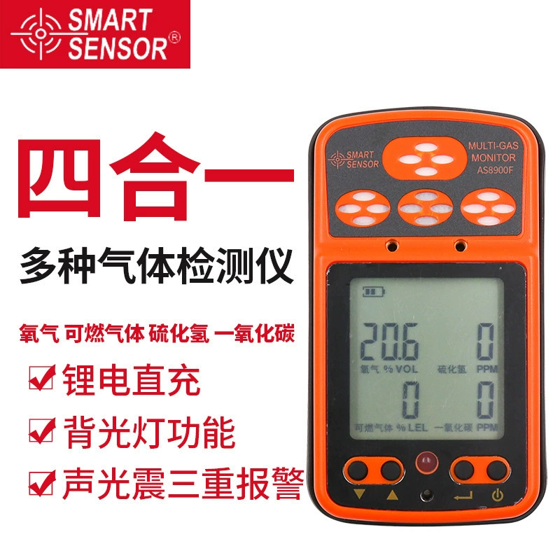 Sima AS8900F Обнаружение газа четыре в одном кислород сероводород окись углерода горючий газ комплексное Обнаружение