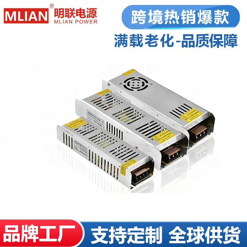 明联室内长条LED开关电源工业监控安防设备变压器广告牌灯箱电源