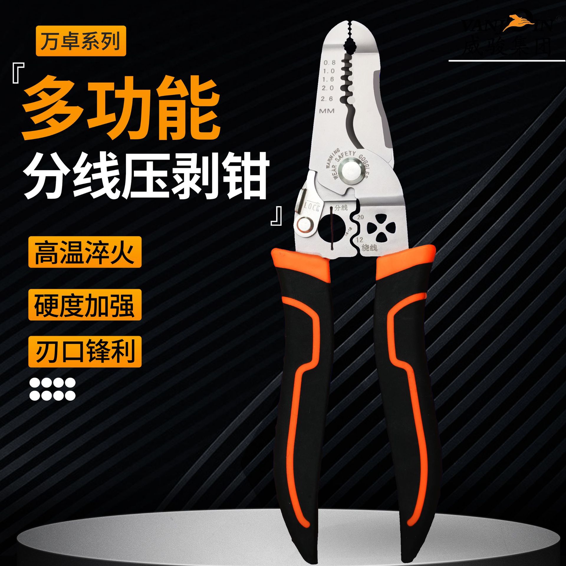 厂家现货批发多功能电缆钳剥线钳子多功能分线剥拉绕剪切夹钳子
