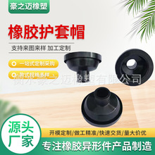 橡胶制品橡胶帽天然橡胶护套耐油护套丁青橡胶护套三元乙丙护套