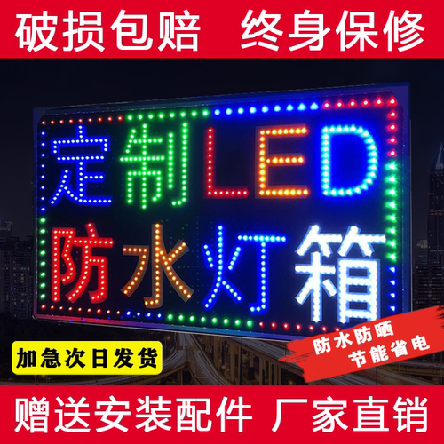Custom wholesale waterproof LED electronic display box for outdoor hanging wall-mounted dual-sided glowing sign box