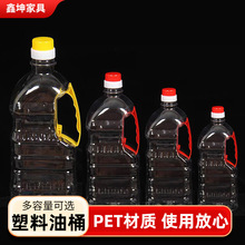 1.3L/1.6L/1.8L斤装食品级PET透明酱油色拉油桶塑料香油瓶酒空桶