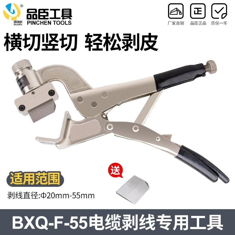 Pinchen BXQ-F-55 инструмент для зачистки проводов Инструмент для зачистки проводов медный алюминиевый кабель накладной инструмент для зачистки проводов электрик