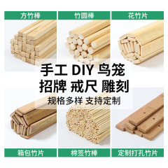 竹片、竹片、竹の特徴的な手工芸品、凧、鳥かご、フェンス、DIY材料、竹棒、竹材、平らな竹スラット