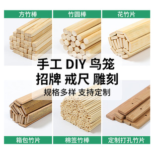 竹片竹条竹子特色手工艺品风筝鸟笼篱笆diy材料竹棒竹料扁竹板条-阿里巴巴