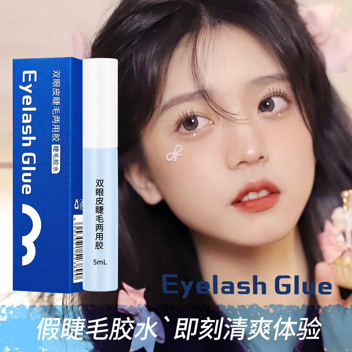 Princess Nina's false eyelashes, long-lasting shaping, grafting glue, three-dimensional double eyelid repair, quick-drying three-dimensional shaping