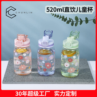 �S�����lTritan���σ�ͯ�ɐ��Lˮ��520ml�N�����w�i��ֱ�ˮ��