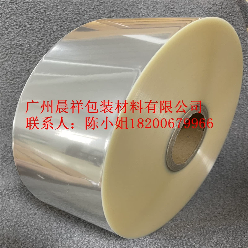 Spot BOPP пленка для сигарет, прямые продажи с фабрики, складная пленка, низкотемпературная пленка, дорожная пленка, косметическая бумажная коробка, пластиковая уплотнительная пленка