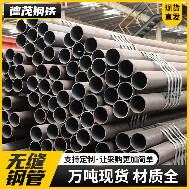 40cr无缝钢管调质钢合金无缝管石油天然气输送碳钢无缝管