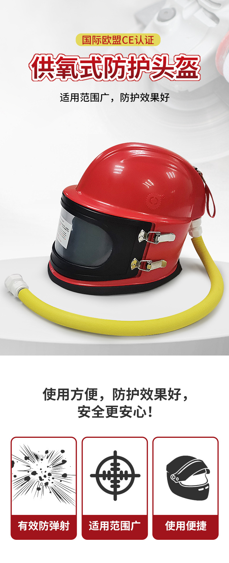 供氧防护头盔_01.jpg