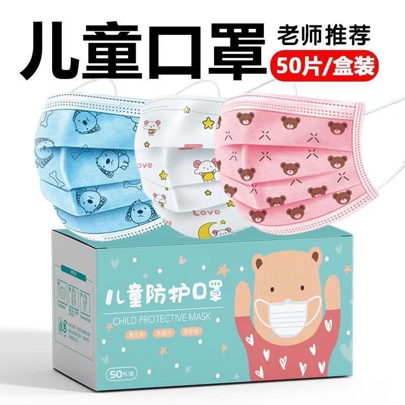 厂家批发卡通印花儿童学生口罩一次性三层口罩含熔喷布10只50只装|ms