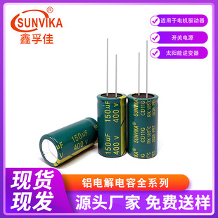 �S��ֱ�N���l����늽����150UF400V 18*35mm�����X���Ӵ֌��