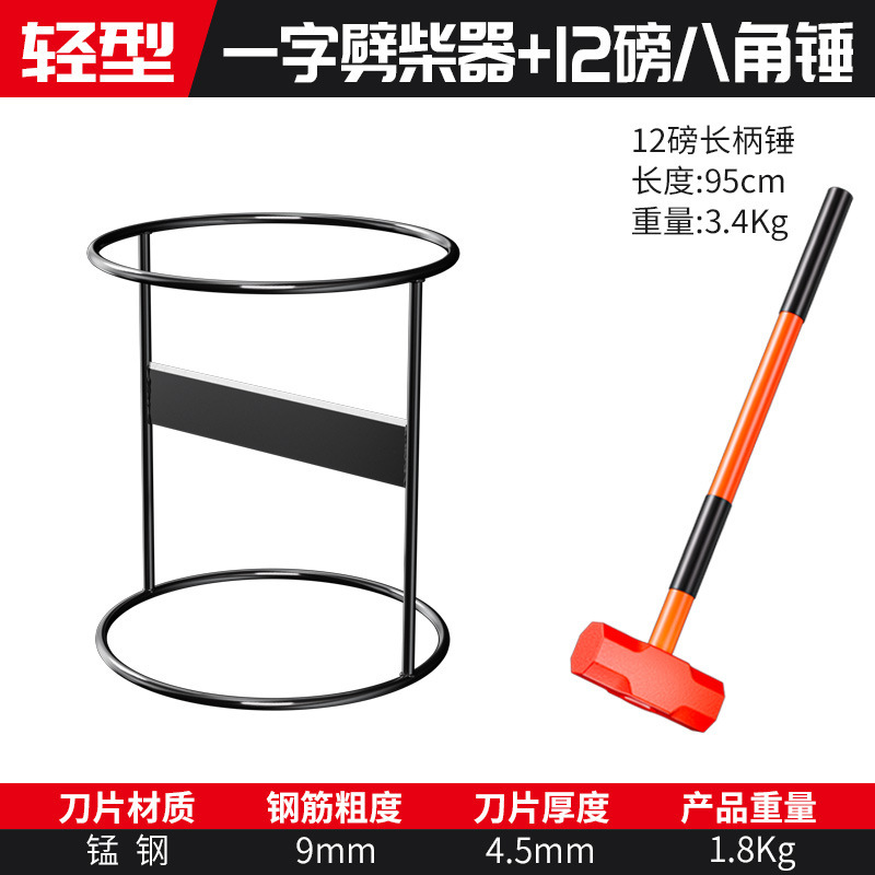 十字人工薪割りツール、家庭用田舎用薪割り機、薪割り専用工具、特大薪割り機、オールインワン機|undefined