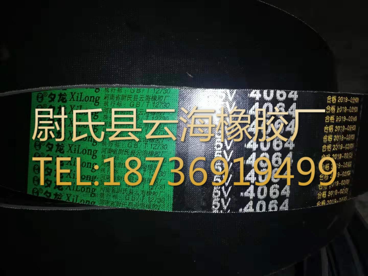 5V联组-4064窄V联组带 5V联组三角带 机械设备用三角带 窄V联组带