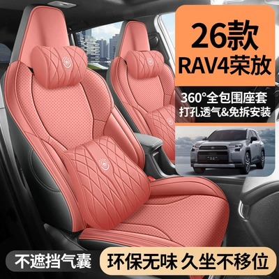 Modelə uyğun (Original) oturacaq örtükləri: RAV4 car seat covers, suitable