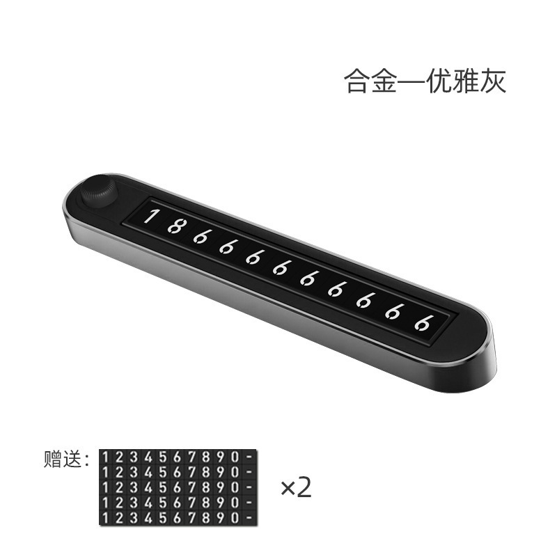 一時駐車ナンバープレート ダブルナンバー 移動ナンバープレート 金属製駐車カード 車の移動電話装飾品 カー用品|undefined