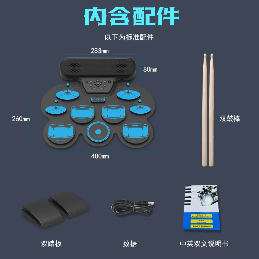 Transfronterizos de venta caliente tambor de mano tambor electrónico Bluetooth doble modo doble bocina recargable juego DTX silicona plegable portátil