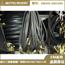 ձ֮MITSUBOSHIˮƤ۰֬Ǵ5M545-5M1030