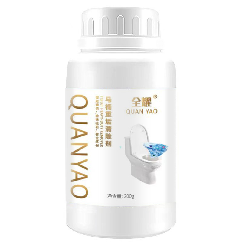 全耀马桶尿碱溶解剂重垢清除剂强力溶解马桶清洁剂除尿垢尿碱黄斑|undefined
