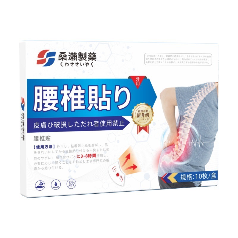 肩周炎腰椎间盘突出腰肌劳损坐骨神经痛骨质增生穴位压力刺激贴|undefined