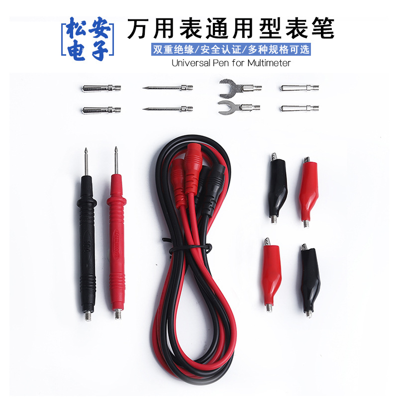 厂家直销 多功能万用表笔 组合套装表笔电工表笔多用途表笔测电笔
