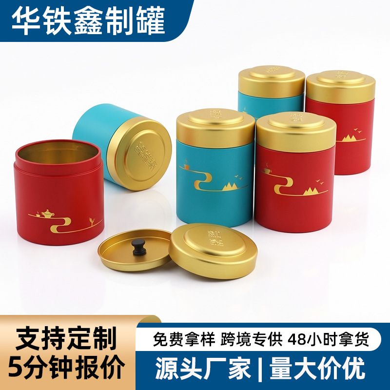 Half-Pound Packaging Tea Tin Empty Can 0.5kg Large Tin Can Green Tea Can Round Lapsang Souchong Can Factory