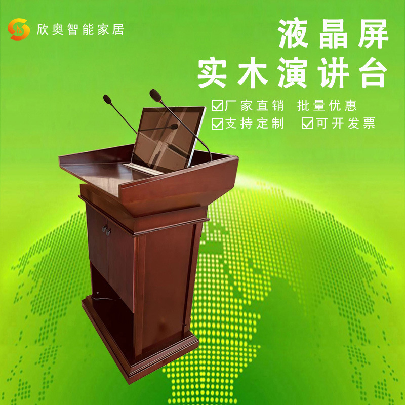 实木讲台桌主持台小型咨客台司仪主持台讲台桌接待台讲话台主席台