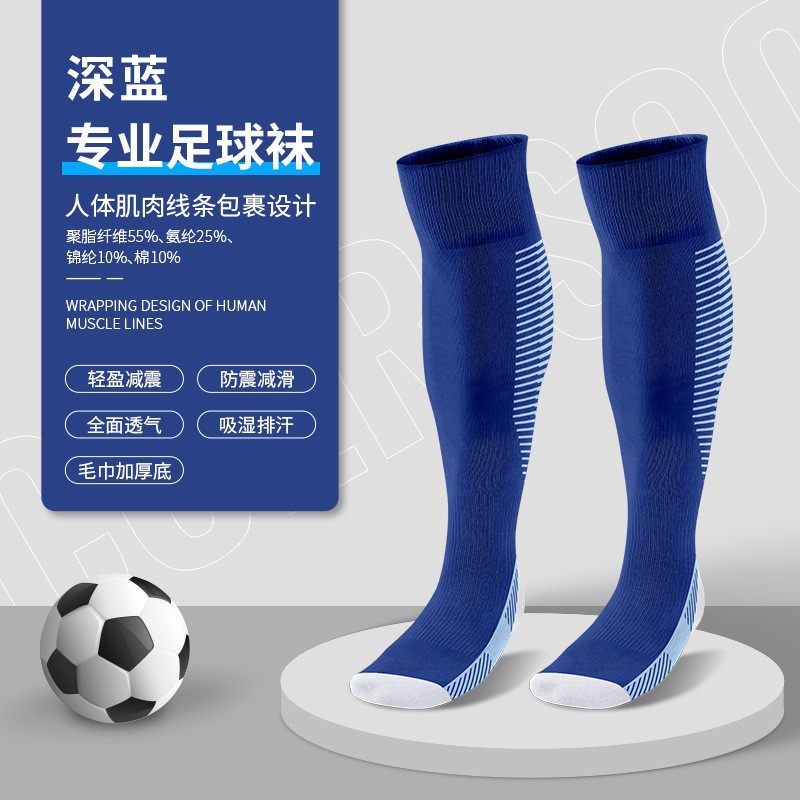 Towel-soled football socks, long-tube moisture-absorbing non-slip sports socks, striped over-the-knee children's football socks wholesale manufacturer