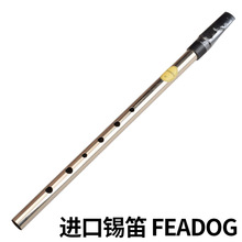 进口锡笛飞刀FEADOG爱尔兰哨笛D调C调成人初学直笛竖笛西洋乐器