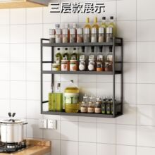 厨房壁挂免打孔收纳置物架多功能调味料调味料多层墙面墙上悬架子