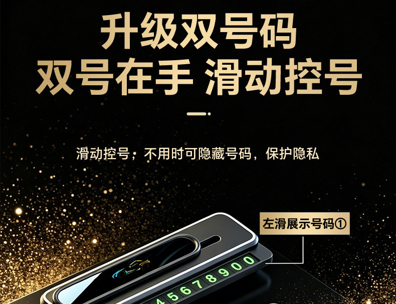 2026 New Model Temporary Parking and Car Moving Phone Number Plate, High-End, for Girls, Car-Specific, Trendy, with Hidden Number Feature