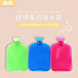 充水热水袋;暖手宝