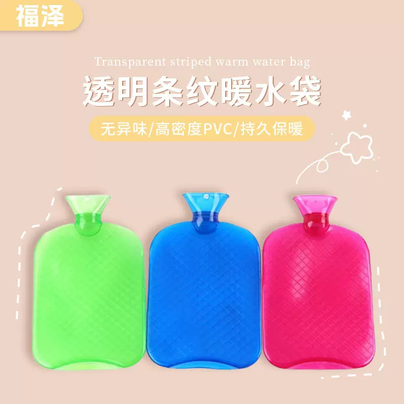 厂家现货批发暖手袋新款PVC注水热水袋透明保温时尚条纹暖水袋