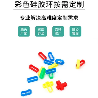 源头工厂彩色硅胶环密封圈密封垫橡胶密封制品耐热新能源加工定制