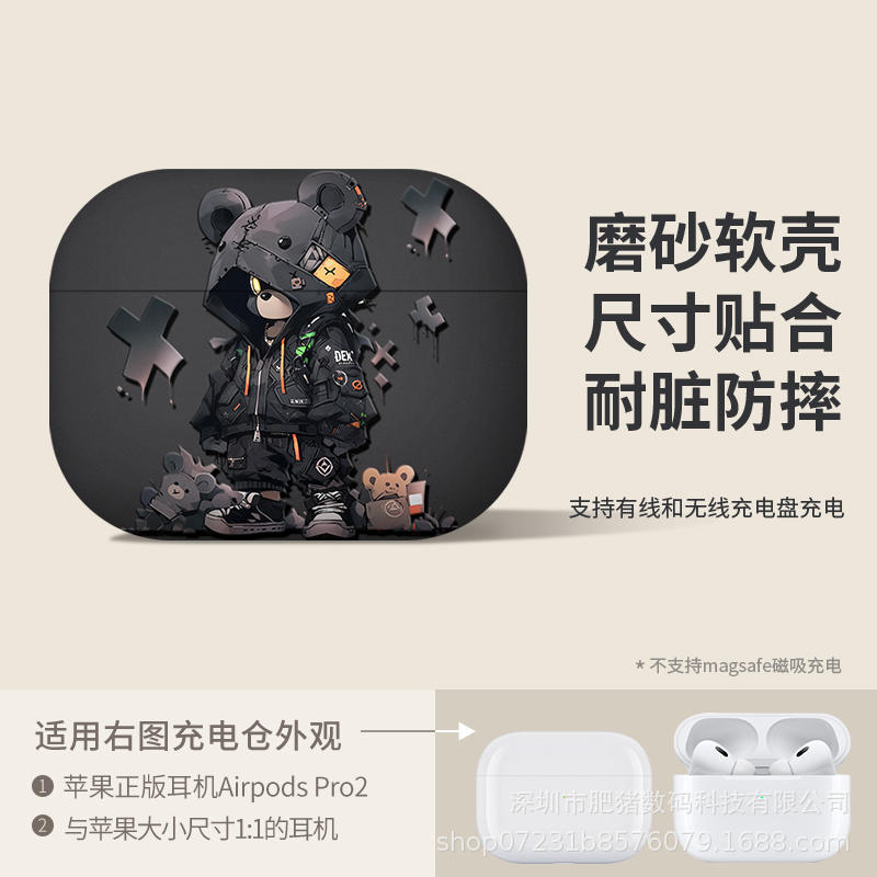 创意卡通图案适用airpods4保护套苹果pro2代无线蓝牙耳机套磨砂壳|undefined