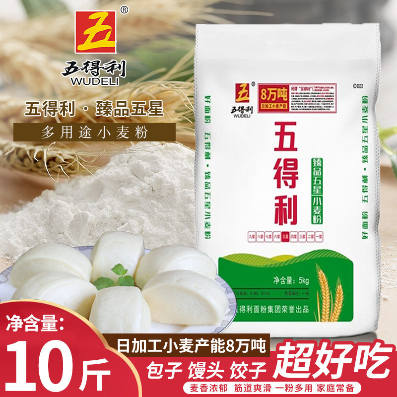 五得利面粉六星超精10斤五星5kg小麦粉高筋面粉 家用中筋白面蛋糕|undefined