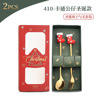 Christmas spoon, cartoon cute set, dessert gift box for elderly