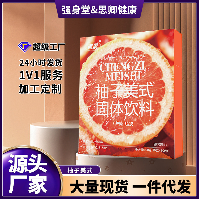 Lemon Orange Grapefruit Americano Instant Coffee Powder Daily Black Coffee Powder Source Manufacturer Wholesale Distribution