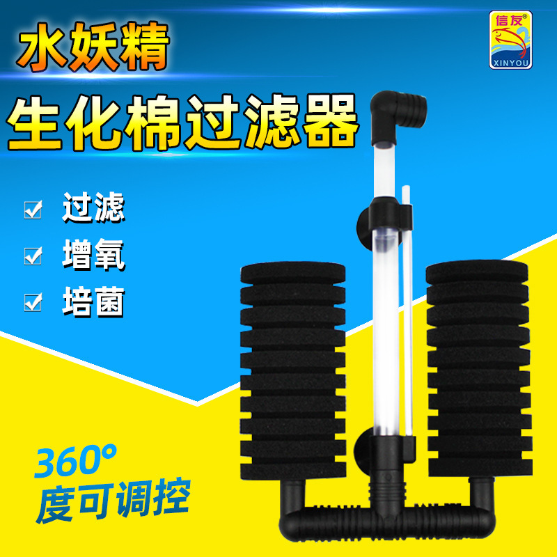 Xinyou Water Fairy Aquarium Filter Oxygenation Filter Cultivation Pneumatic Wall-Mounted Water Fairy 2822/2830/2831 Xinyou Water Fairy Aquarium Filter Oxygenation Filter Cultivation Pneumatic Wall-Mounted Water Fairy 2822/2830/2831