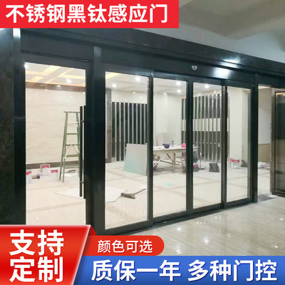 不锈钢黑钛感应门自动门铝合金框玻璃自动门不锈钢黑钛弧形玻璃门|ru