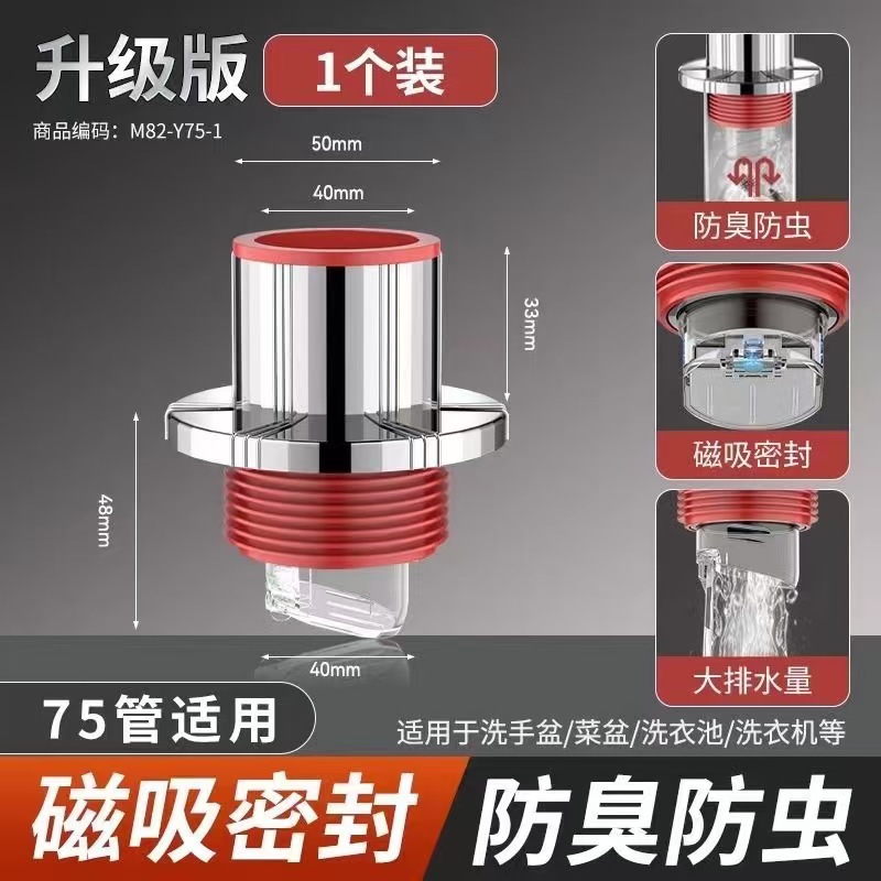 75관 - 은색 단일 개방형 하수관 냄새 방지