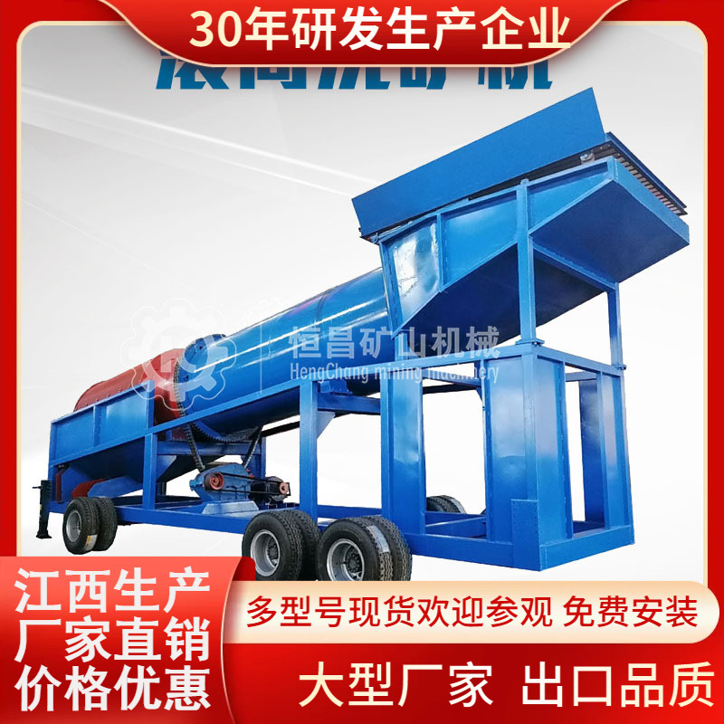 恒昌无轴滚筒筛分机筛网 实验型双层圆筒筛砂石机 小型水洗石机