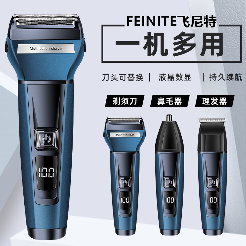 Feinette Digital three-in-one Shaver multi-function electric shaver men's razor barber hair clipper