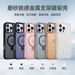 iPhone17proMax 磁気ホルダー携帯電話ケース肌の感触 Apple 16 つや消し 15 落下防止保護カバー 14 に適しています。