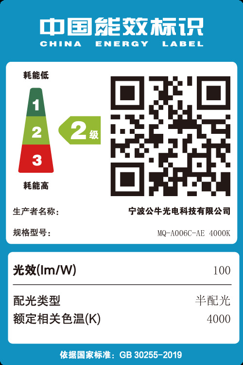 球泡MQ-A006C-AE-4000K.png