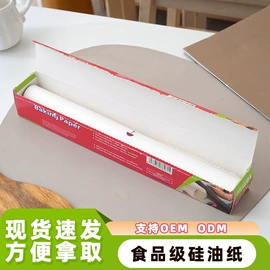 烘焙用纸;硅油纸;烘焙包装