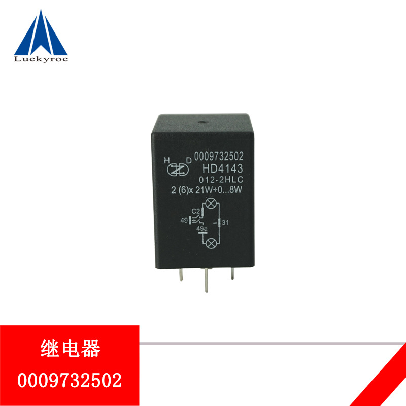 ��Զ�ֵ²泵����𶯼̵�������̵����ƶ��̵���0009731315ԭ��