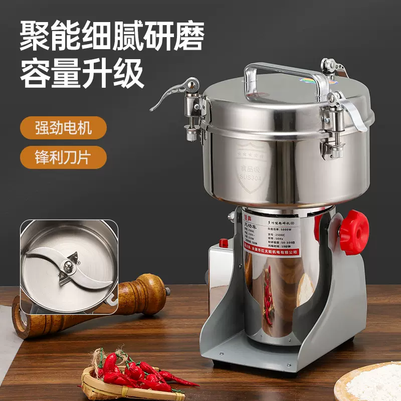 跨境中药材粉碎机家用小型磨粉机多功能不锈钢三七磨粉机干磨机