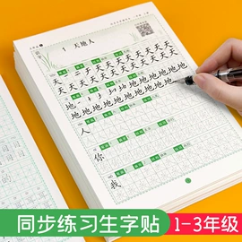 儿童读物;社科生活;练字帖